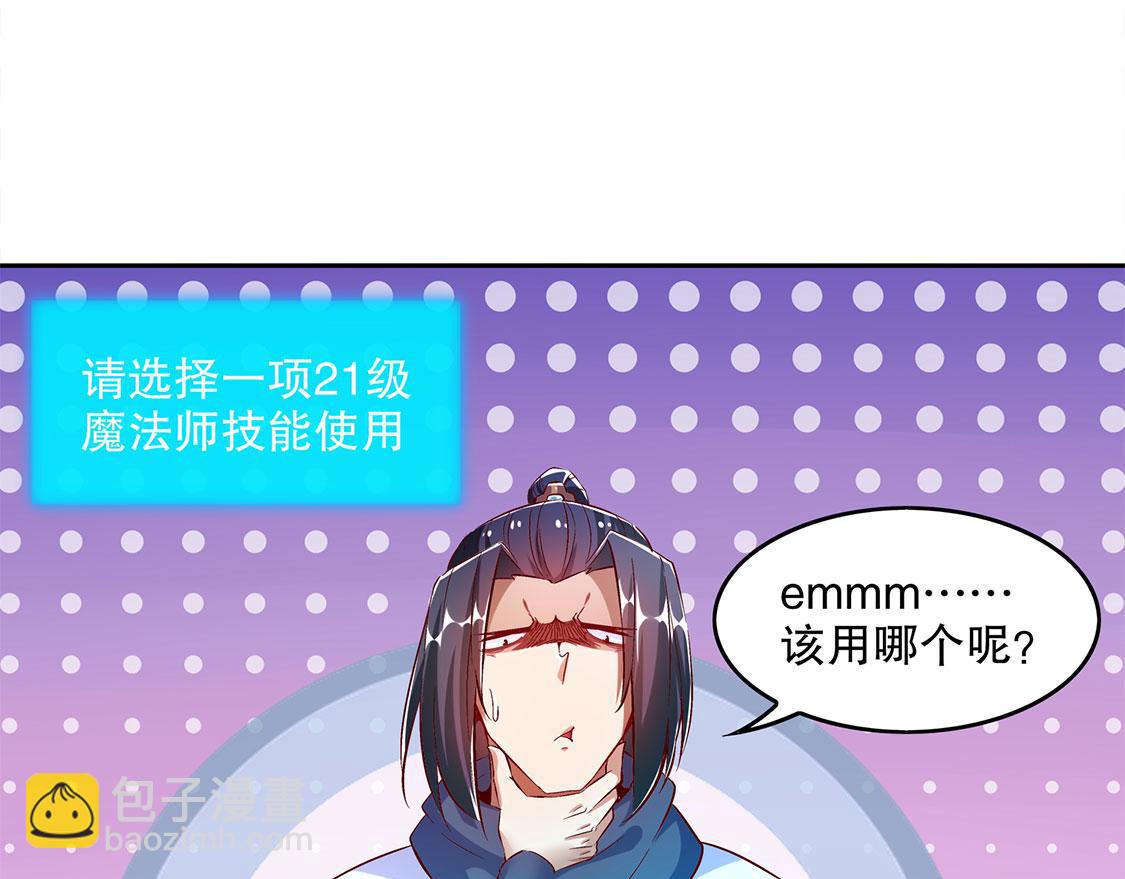 第17话 这技能真舒服(1/2)-第17话