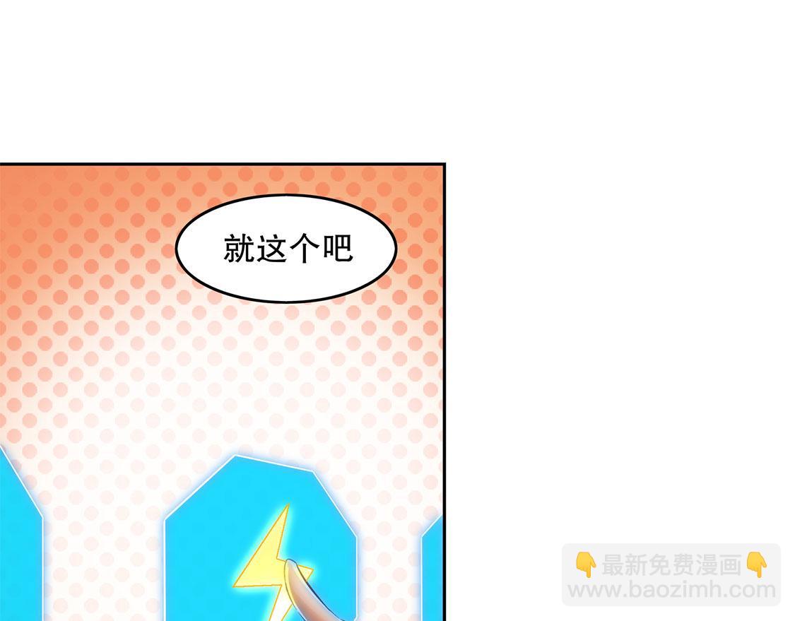 第17话 这技能真舒服(1/2)-第17话