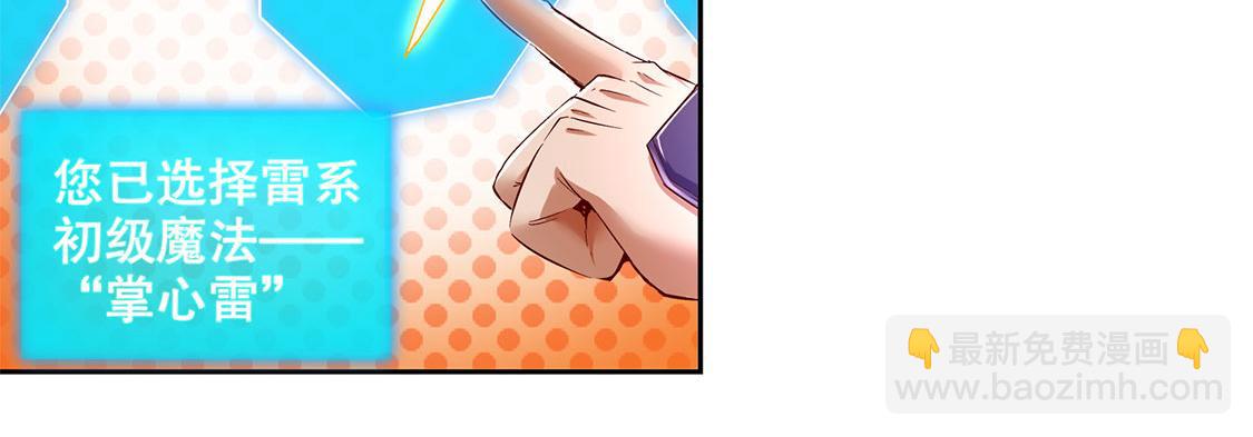 第17话 这技能真舒服(1/2)-第17话