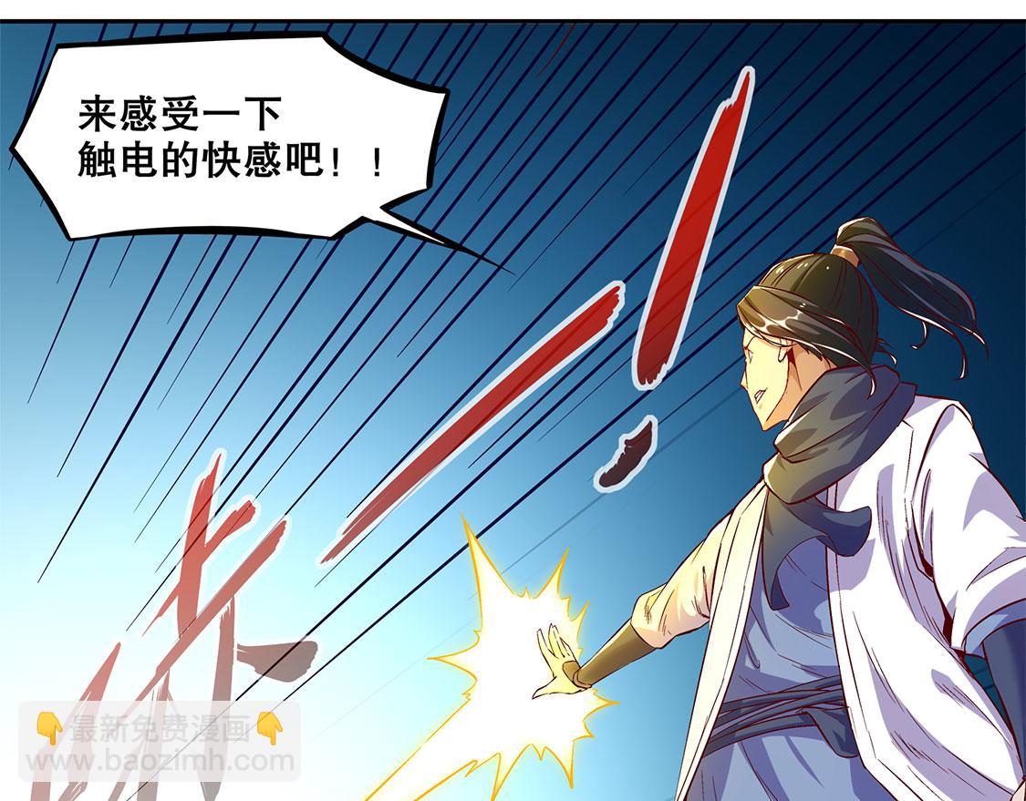 第17话 这技能真舒服(1/2)-第17话