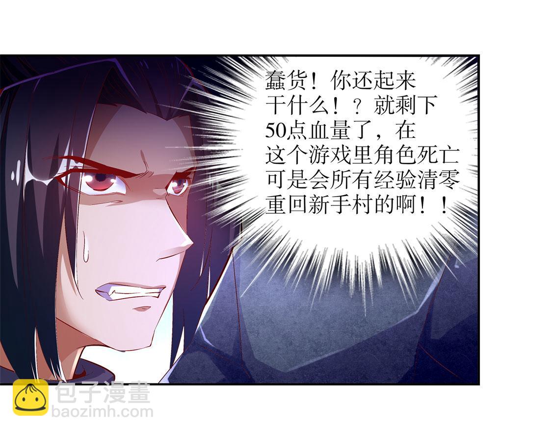 第19话 渣渣们受死吧！(1/2)-第19话