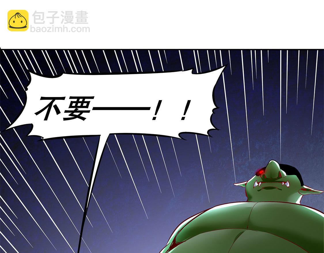 第19话 渣渣们受死吧！(1/2)-第19话