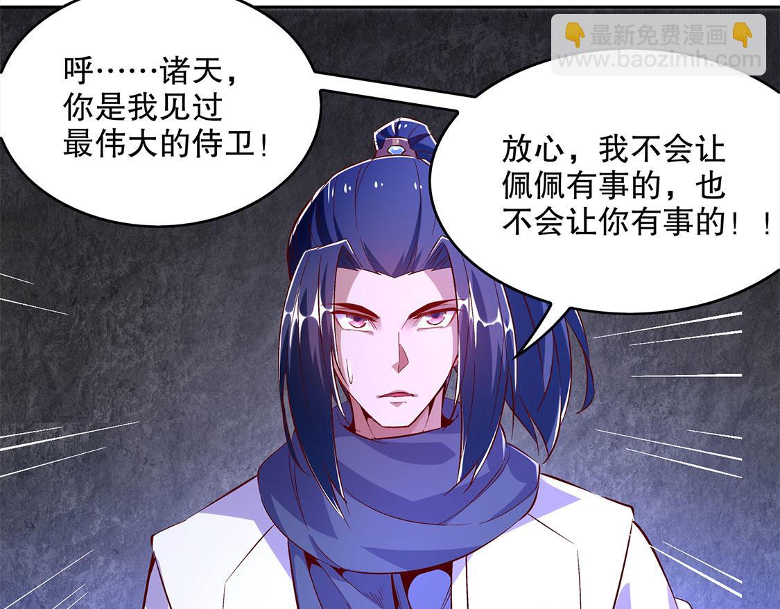 第19话 渣渣们受死吧！(1/2)-第19话