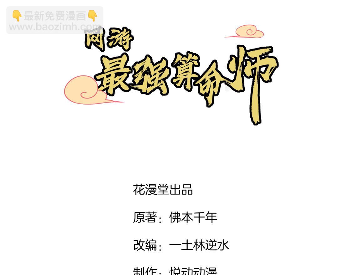 第25话 杀不尽的敌人(1/2)-第25话