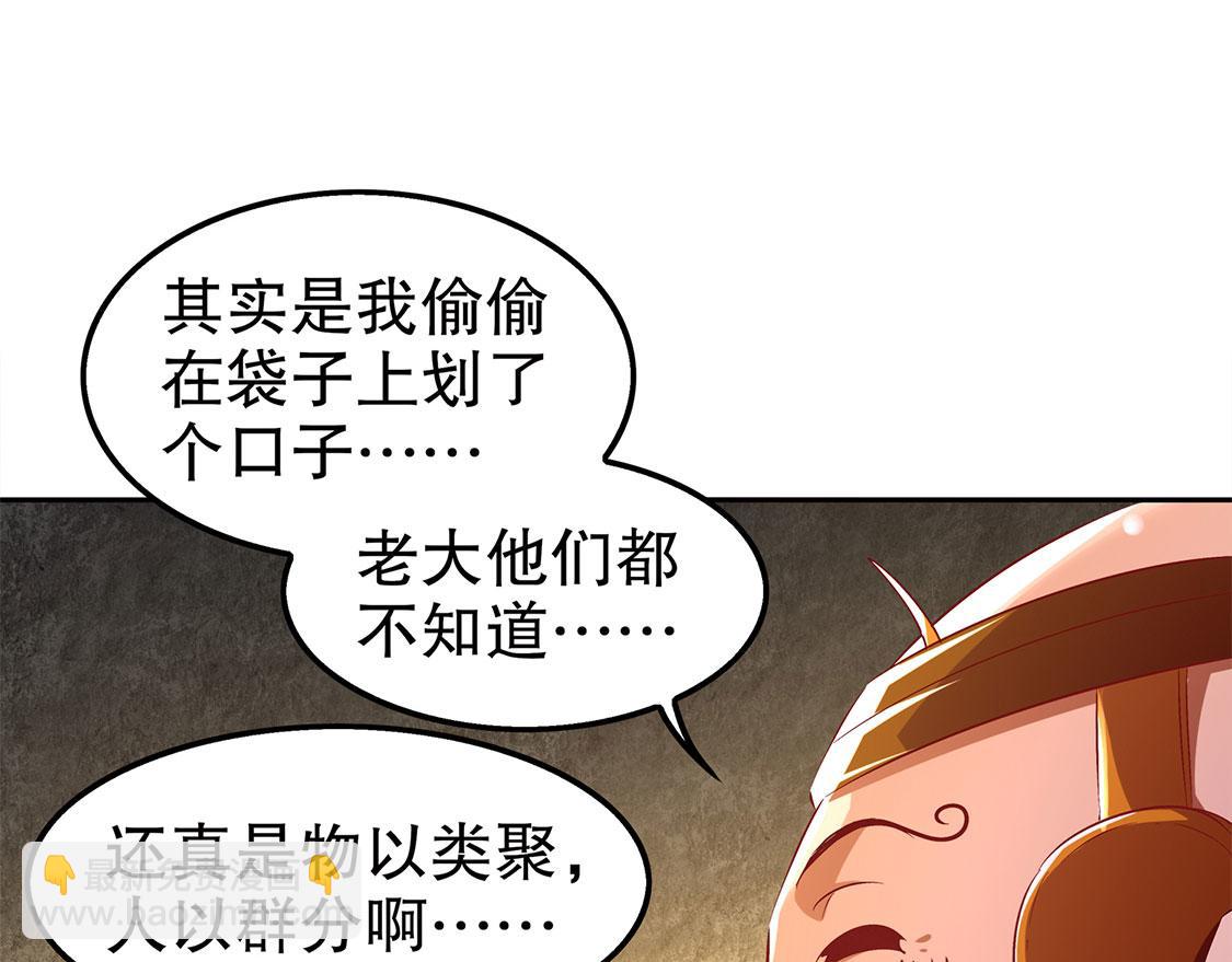 第27话 人与人的差别(1/2)-第27话