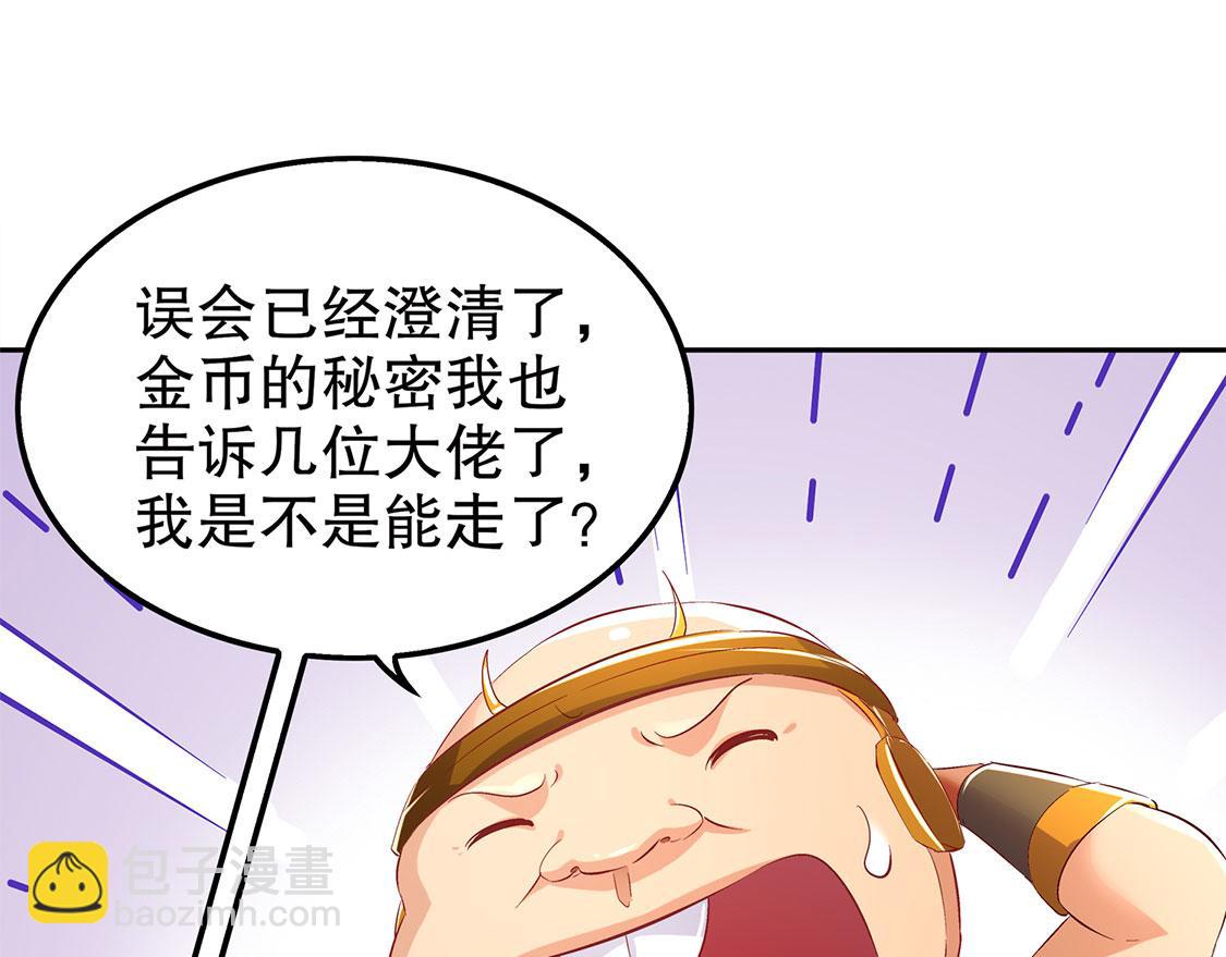 第27话 人与人的差别(1/2)-第27话