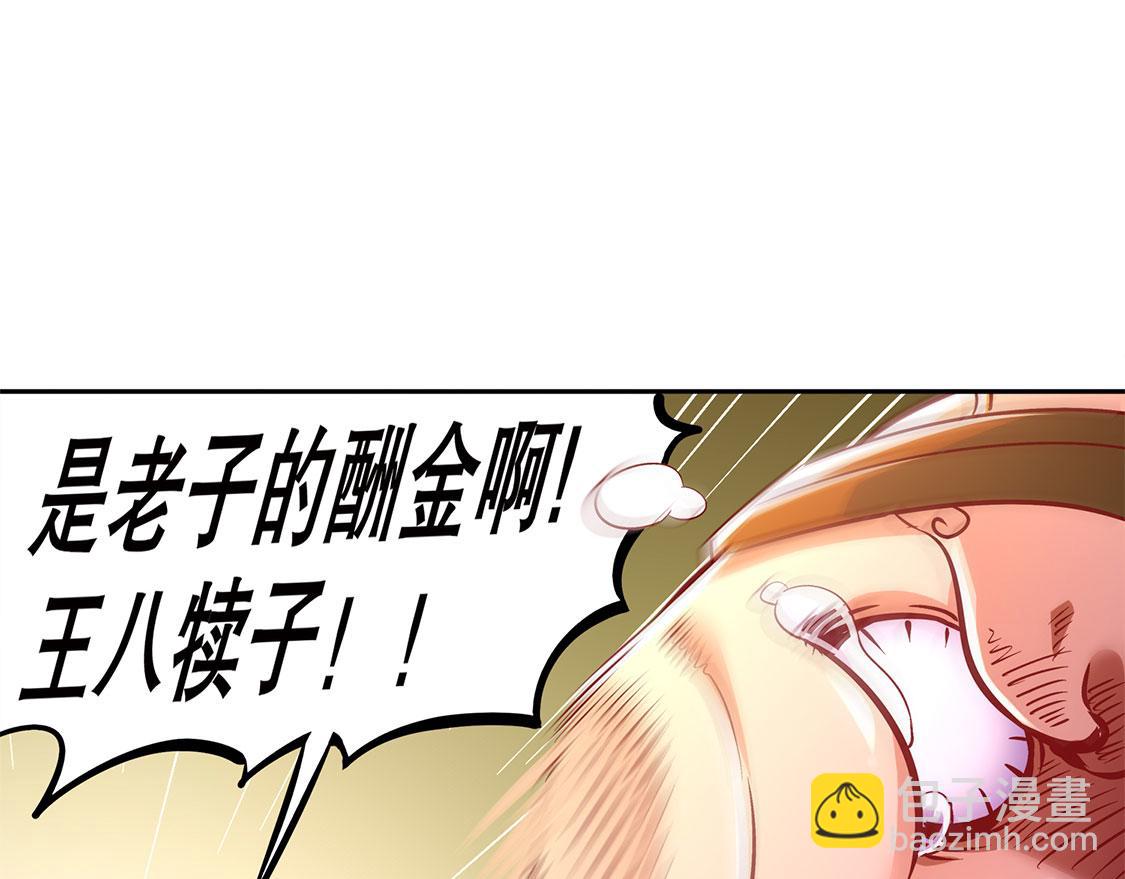 第27话 人与人的差别(1/2)-第27话