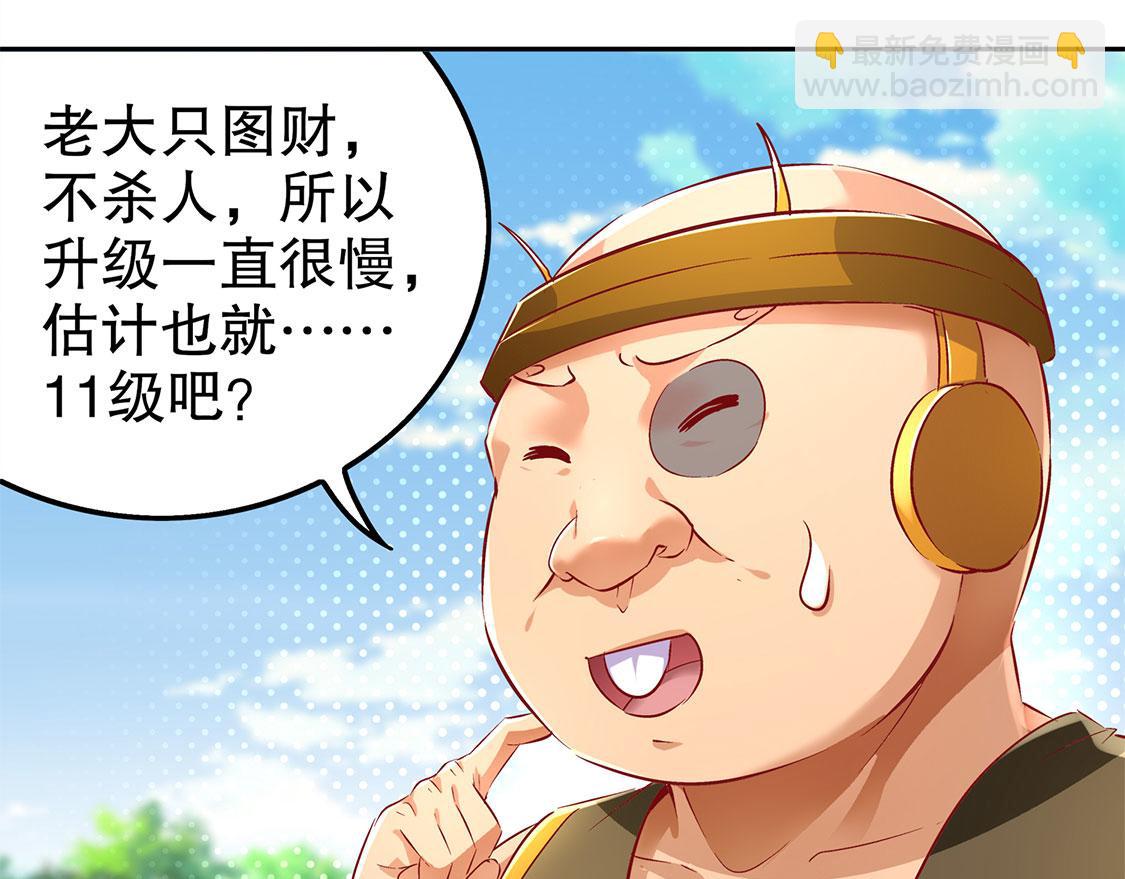 第27话 人与人的差别(1/2)-第27话