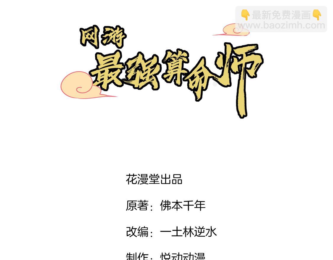 第27话 人与人的差别(1/2)-第27话