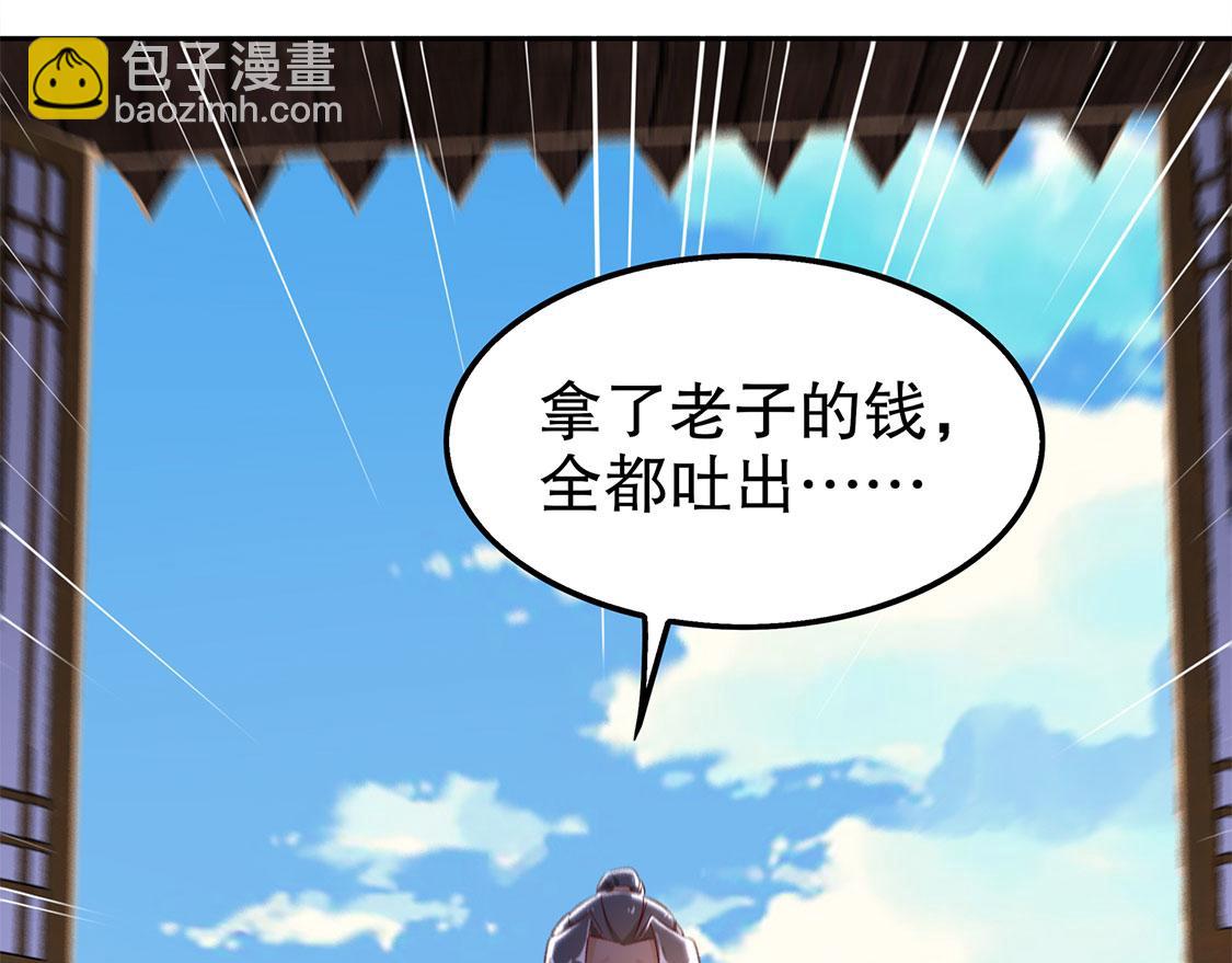 第27话 人与人的差别(1/2)-第27话