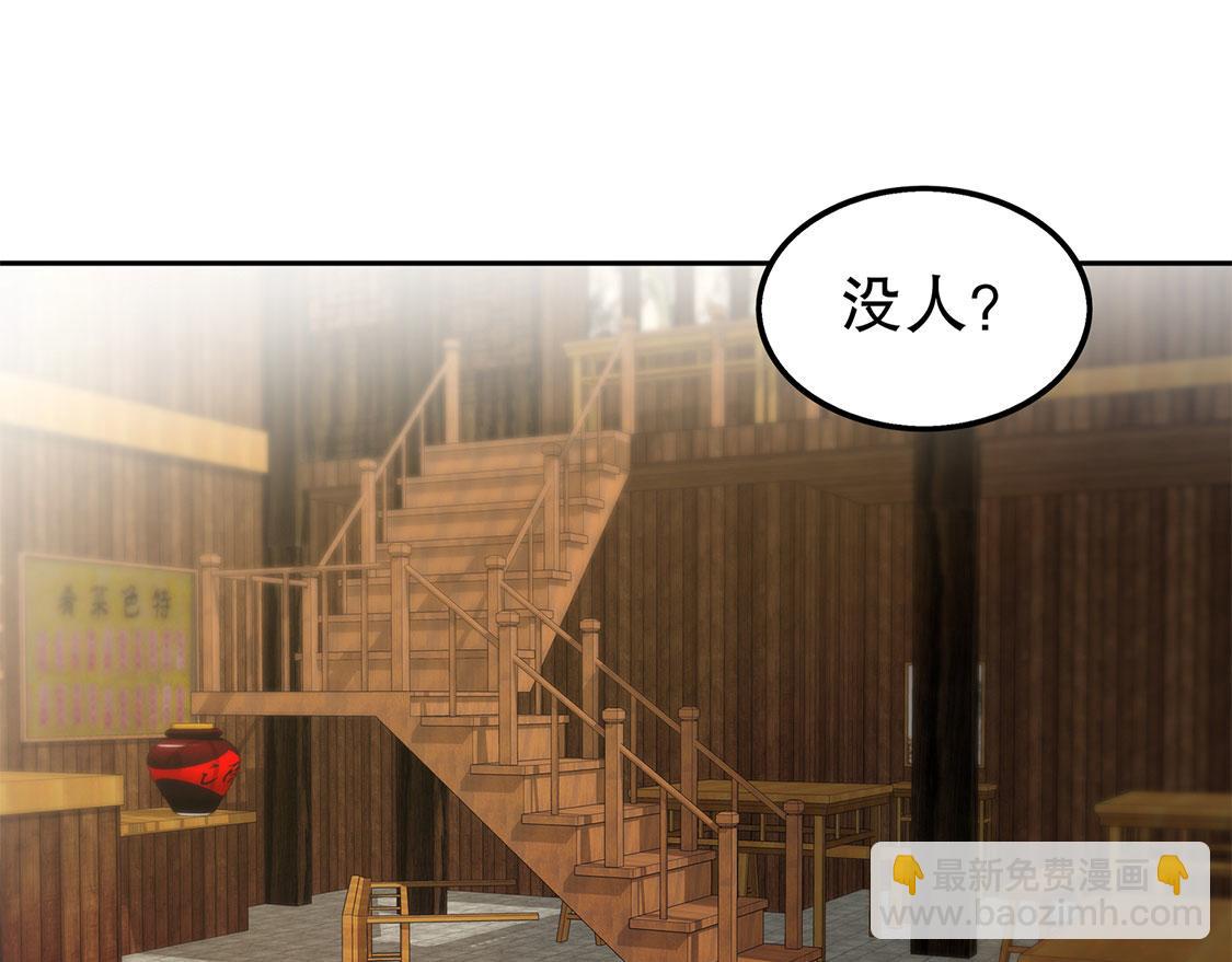 第27话 人与人的差别(1/2)-第27话