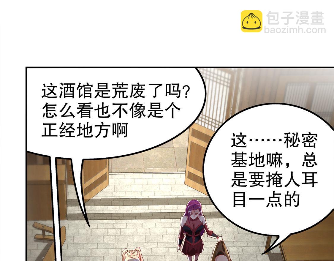 第27话 人与人的差别(1/2)-第27话