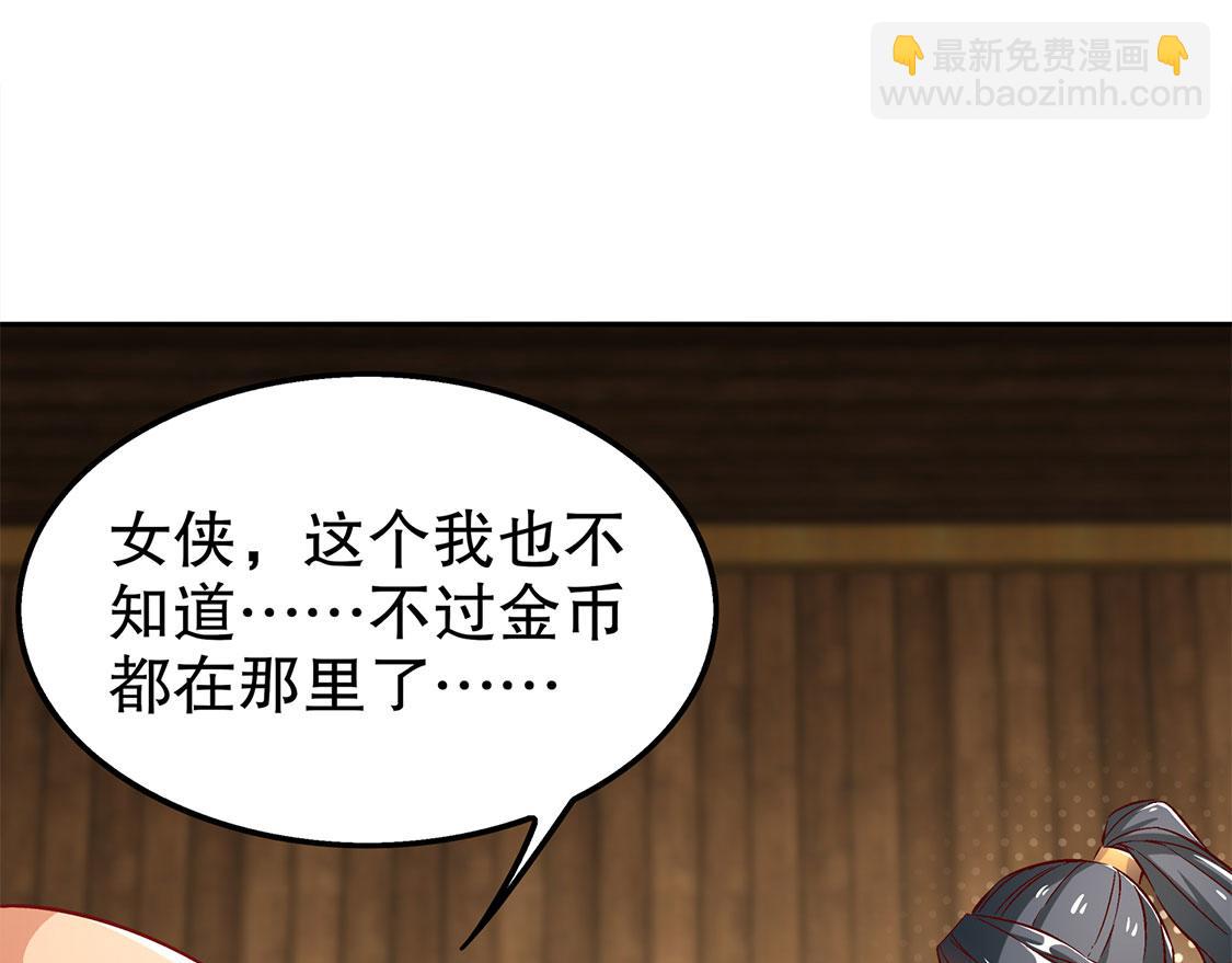 第27话 人与人的差别(1/2)-第27话