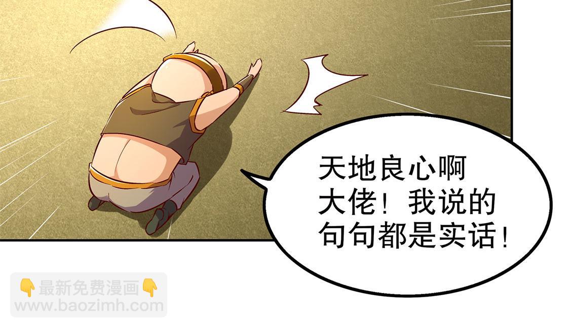 第27话 人与人的差别(1/2)-第27话