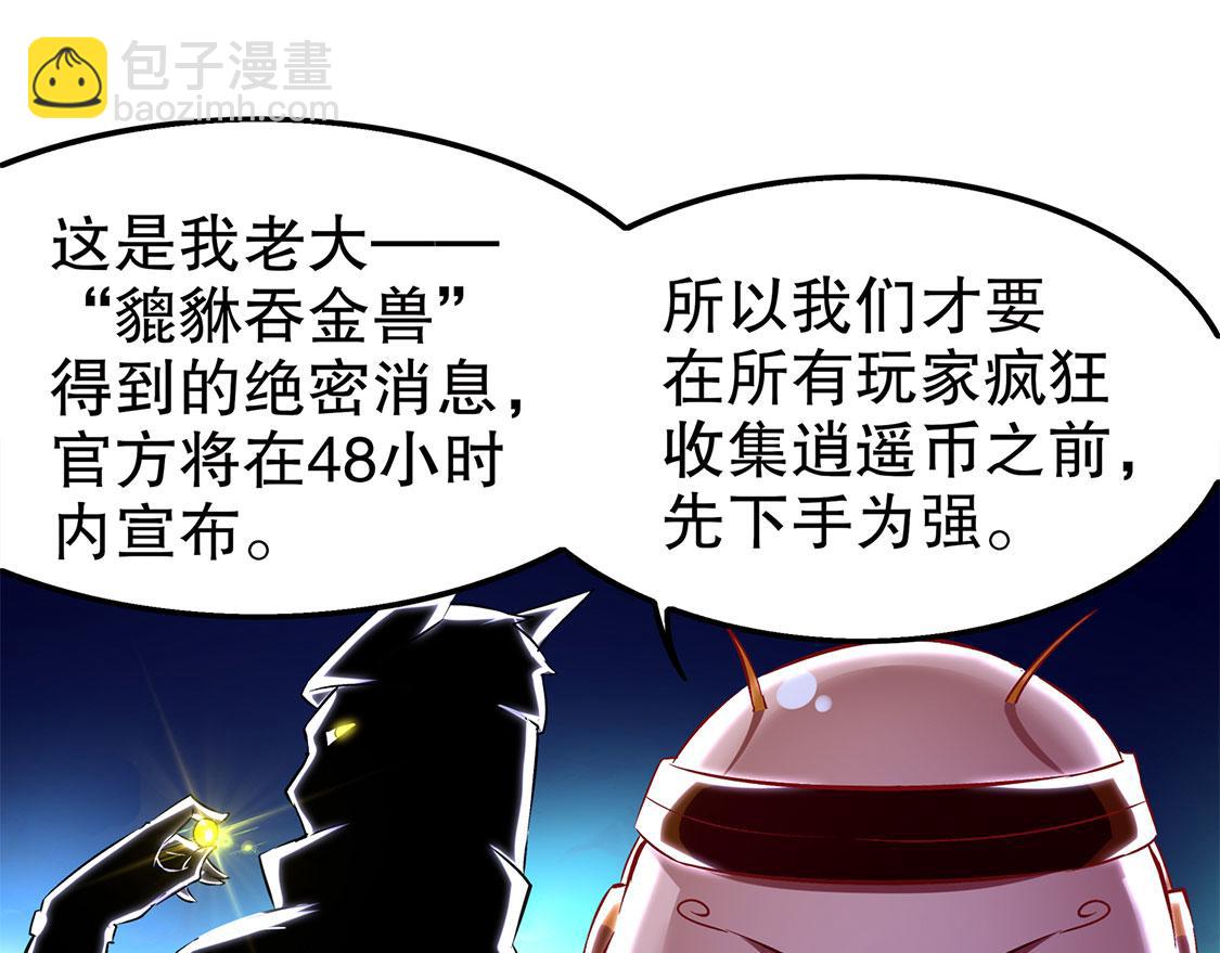 第27话 人与人的差别(1/2)-第27话