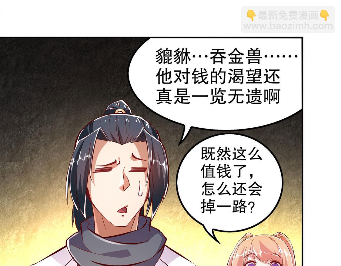 第27话 人与人的差别(1/2)-第27话