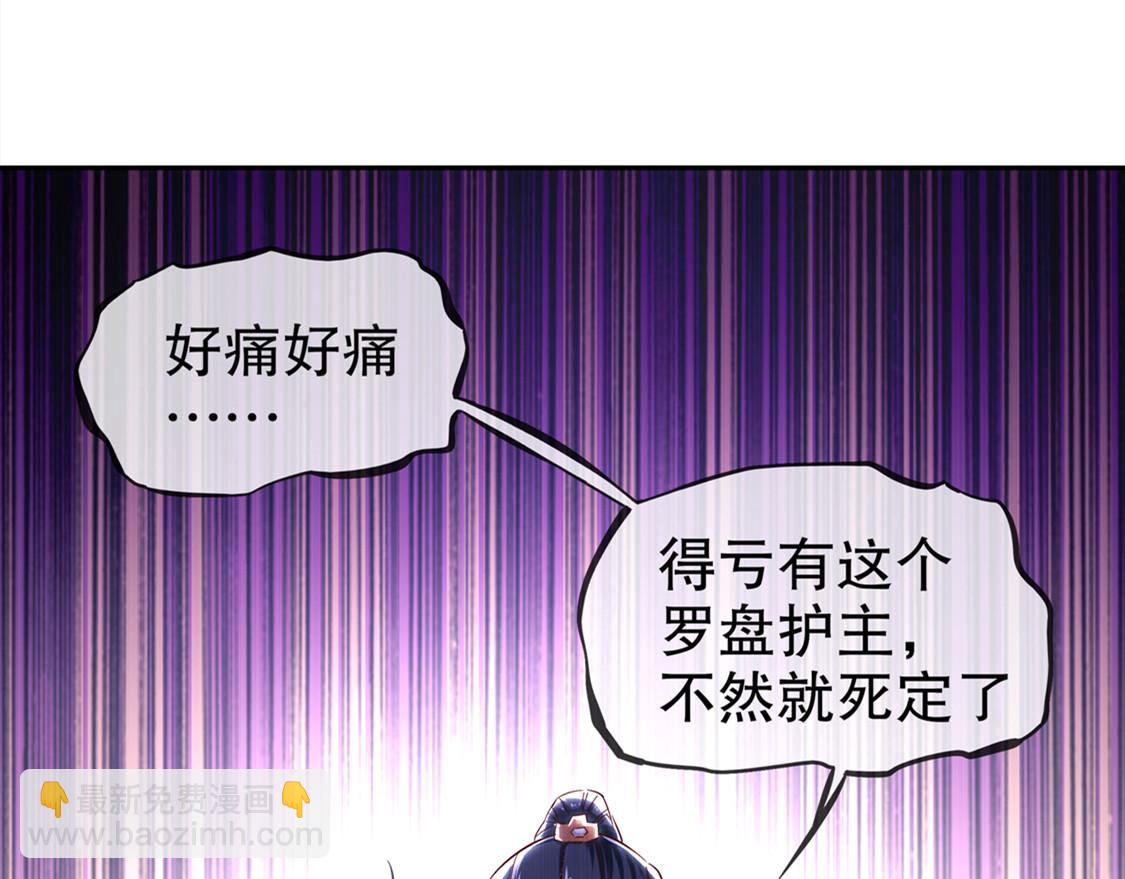 第29话 东南交易所(1/2)-第29话