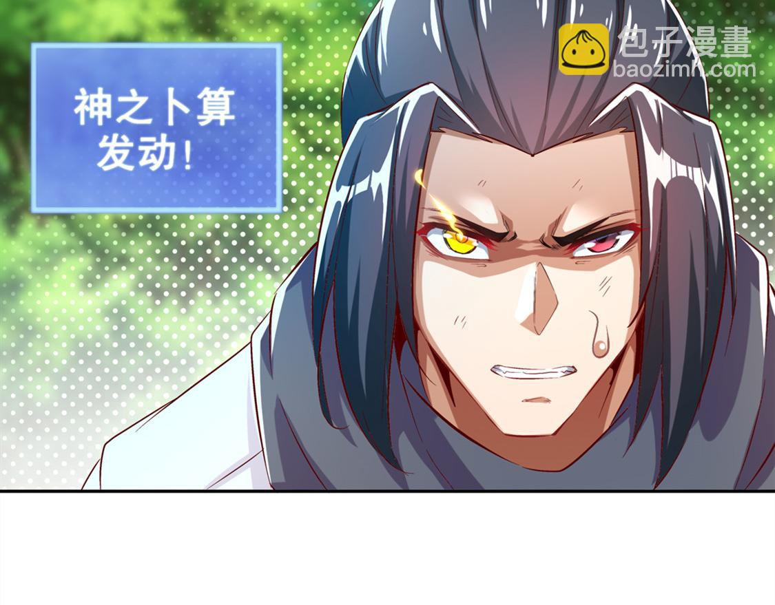 第29话 东南交易所(1/2)-第29话