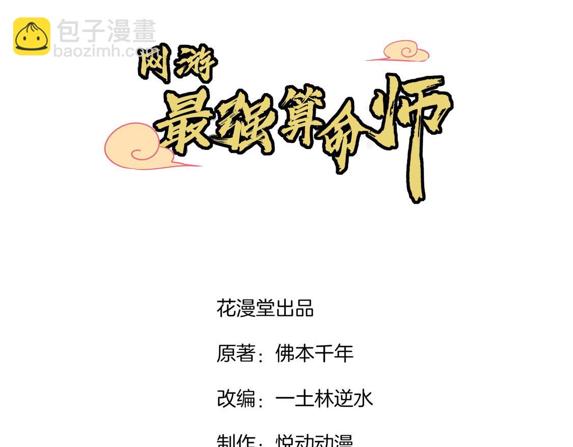 第29话 东南交易所(1/2)-第29话