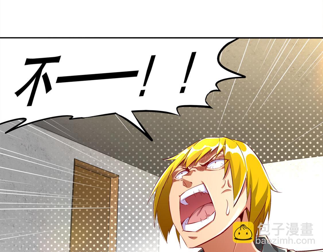 第29话 东南交易所(1/2)-第29话