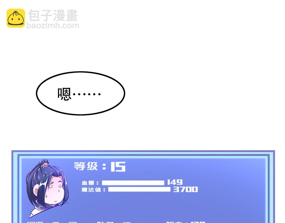 第31话 补偿个十万八万的(1/2)-第31话