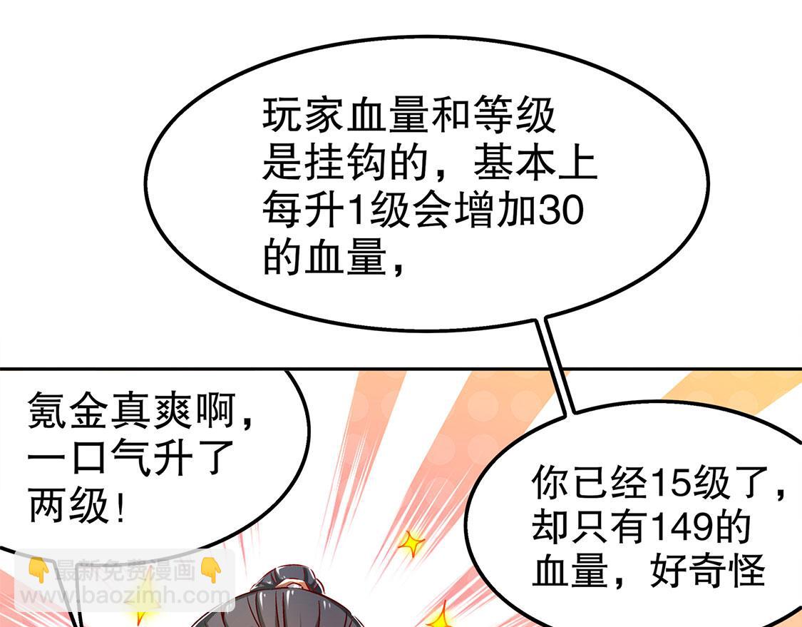 第31话 补偿个十万八万的(1/2)-第31话