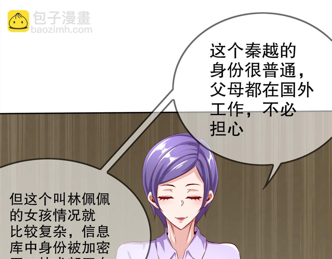 第33话 所有人员已就位(1/2)-第33话