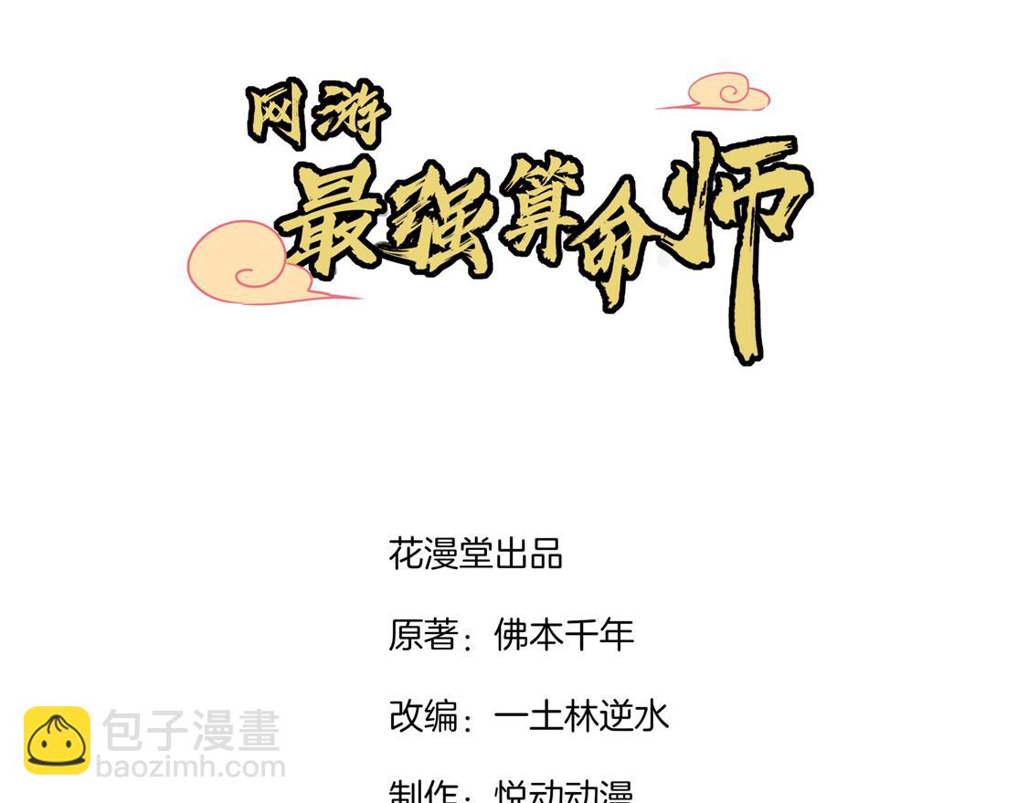 第33话 所有人员已就位(1/2)-第33话