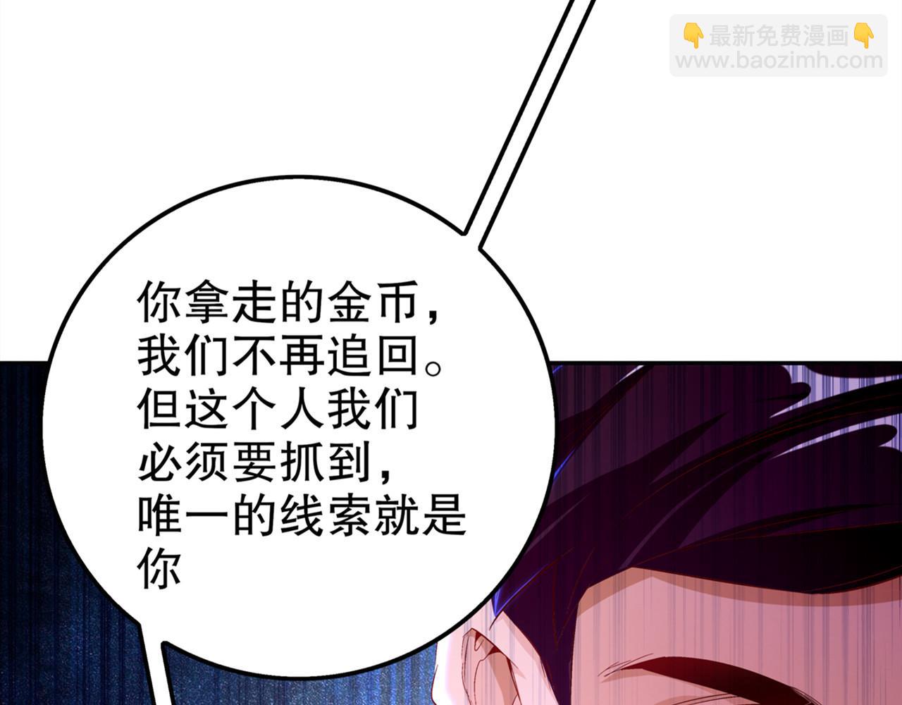 第35话 逍遥世界首富(1/2)-第35话