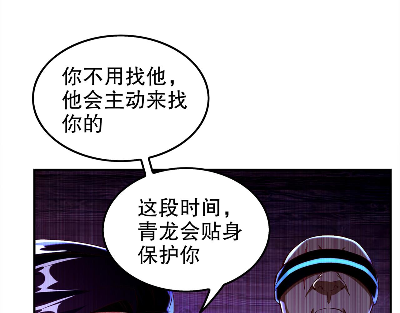 第35话 逍遥世界首富(1/2)-第35话