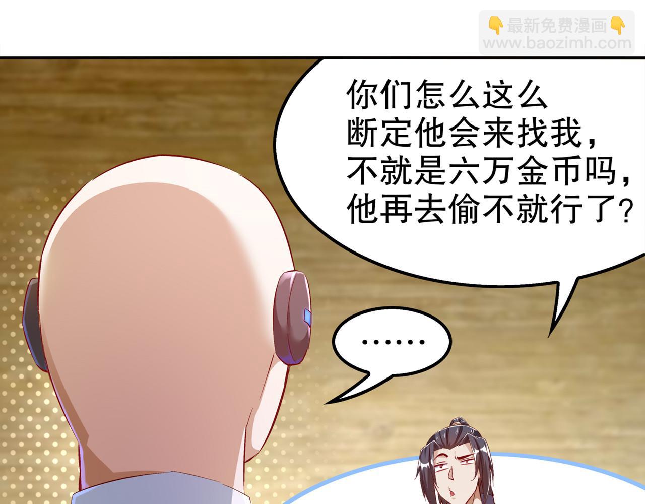 第35话 逍遥世界首富(1/2)-第35话