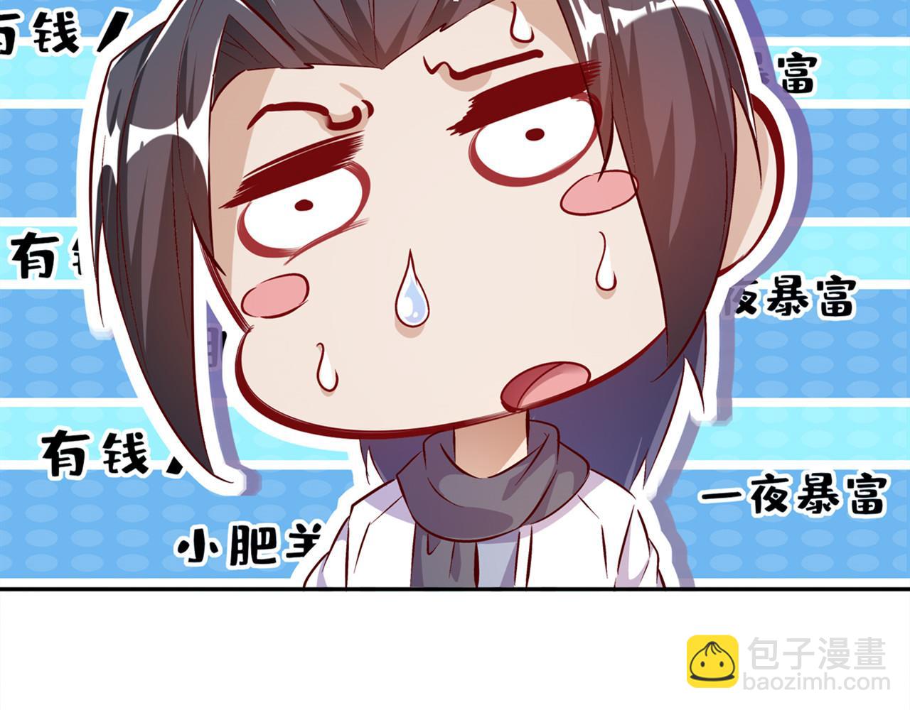 第35话 逍遥世界首富(1/2)-第35话