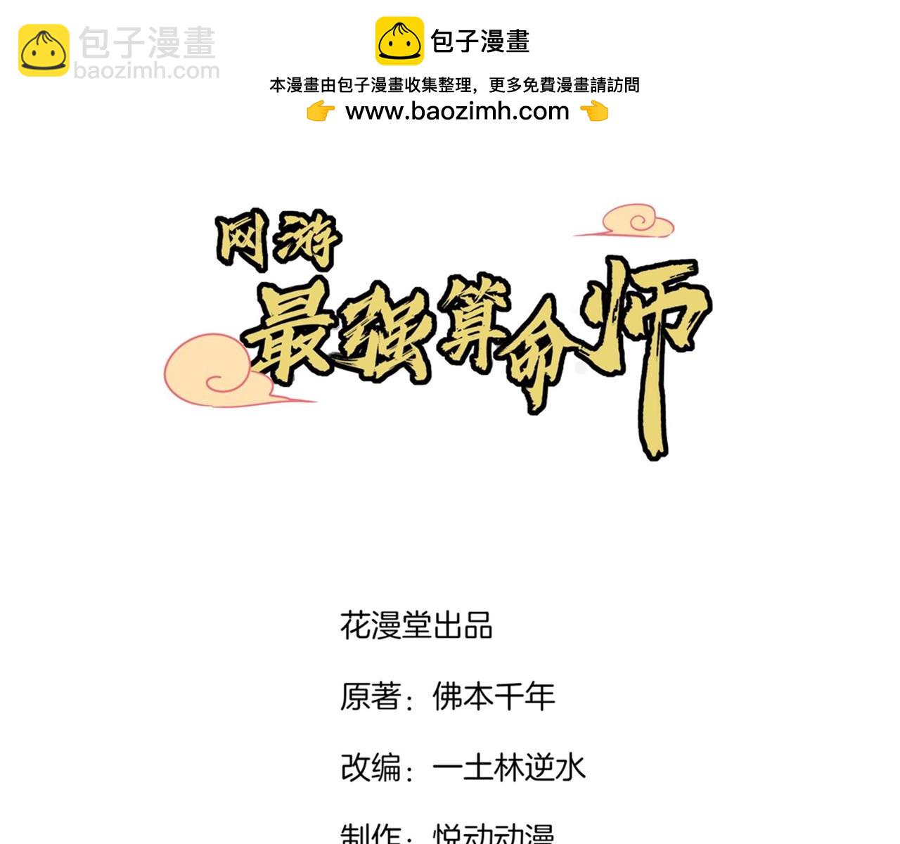 网游：我能触发100%暴击！ - 第41话 前往塔西湖 - 1