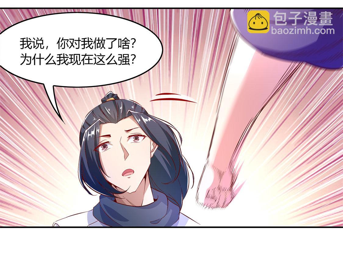 網遊：我能觸發100%暴擊！ - 第7話 時間之眼(1/2) - 8