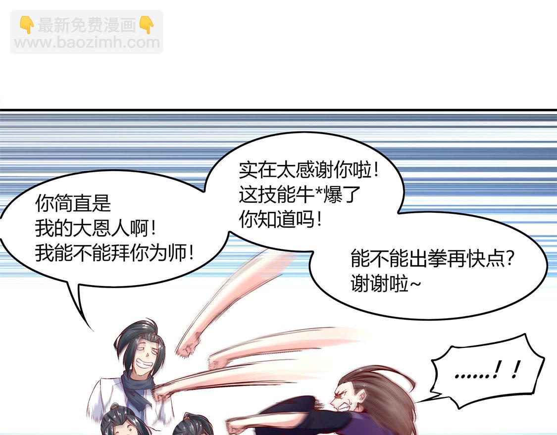 網遊：我能觸發100%暴擊！ - 第7話 時間之眼(1/2) - 2