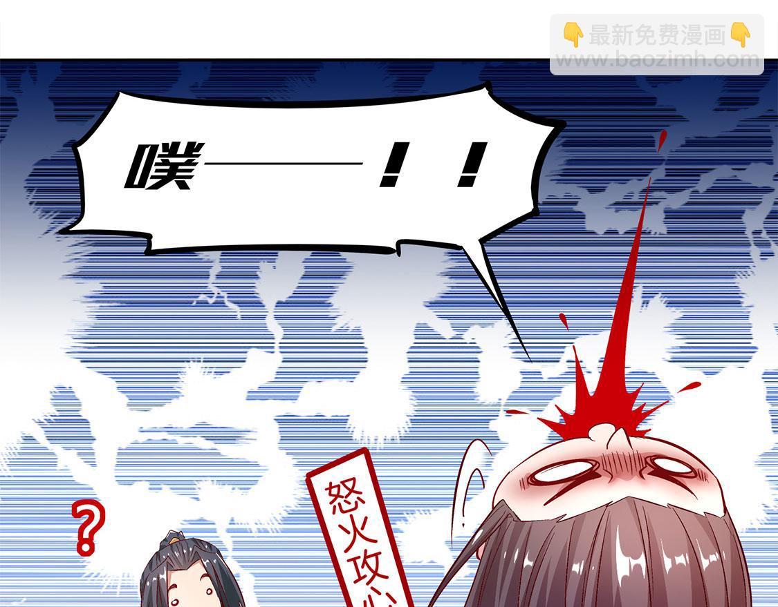 網遊：我能觸發100%暴擊！ - 第7話 時間之眼(1/2) - 8