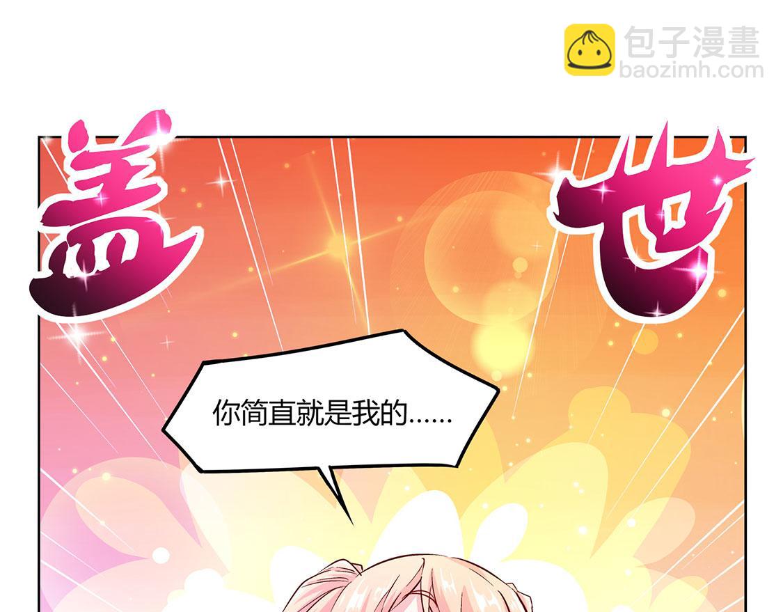 網遊：我能觸發100%暴擊！ - 第7話 時間之眼(1/2) - 6