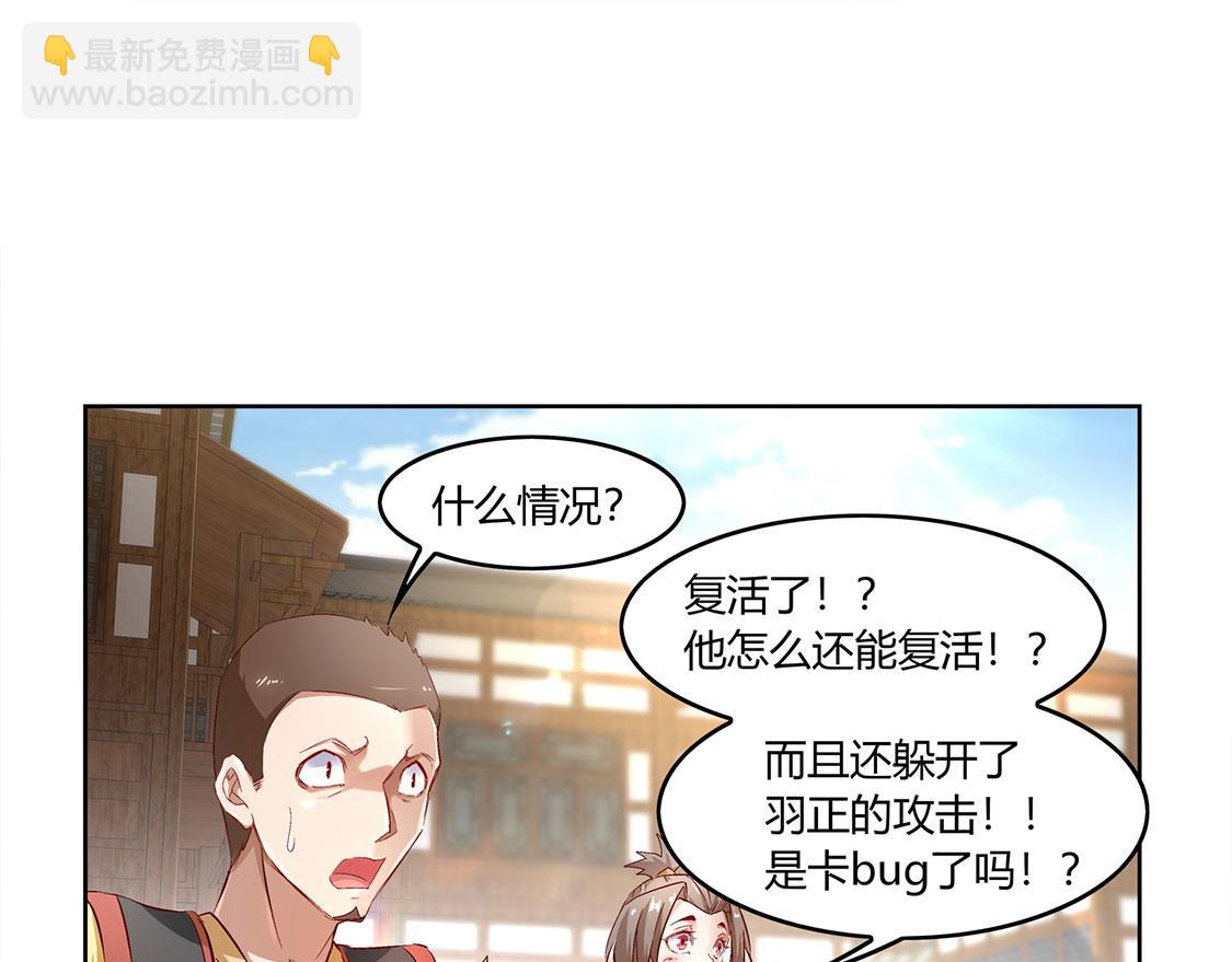 網遊：我能觸發100%暴擊！ - 第7話 時間之眼(1/2) - 5