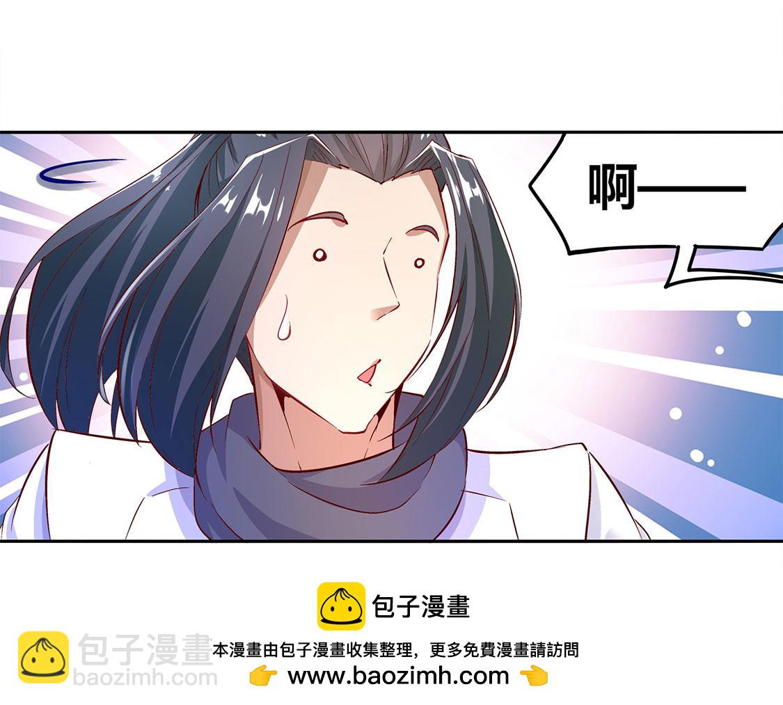 網遊：我能觸發100%暴擊！ - 第7話 時間之眼(1/2) - 2