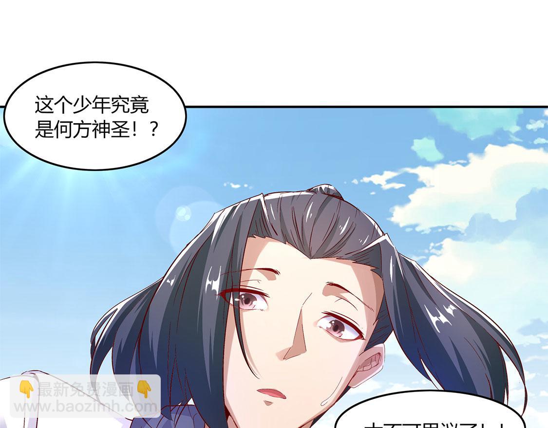網遊：我能觸發100%暴擊！ - 第7話 時間之眼(1/2) - 7