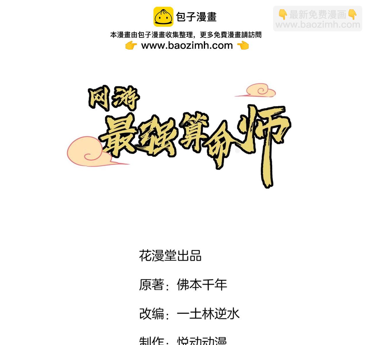 第63话 天马认主-第63话