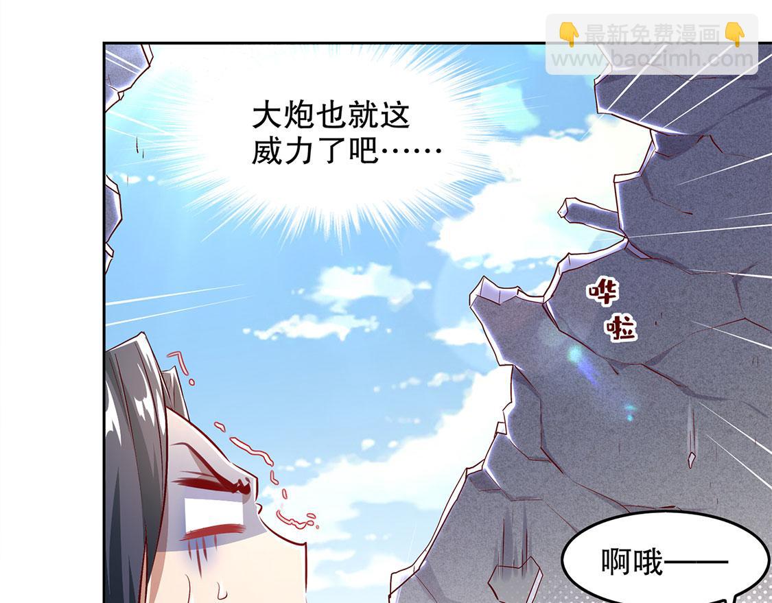 網遊：我能觸發100%暴擊！ - 第9話 逍遙戰隊(1/2) - 2