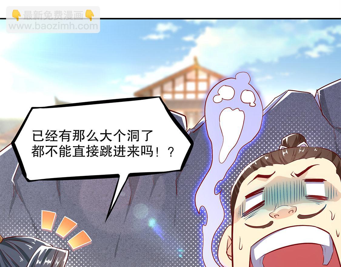 網遊：我能觸發100%暴擊！ - 第9話 逍遙戰隊(1/2) - 8