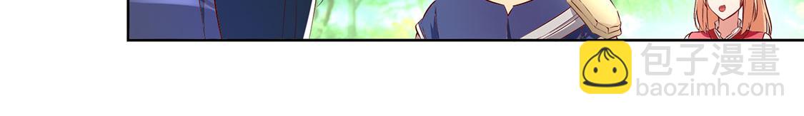 網遊：我能觸發100%暴擊！ - 第9話 逍遙戰隊(1/2) - 6
