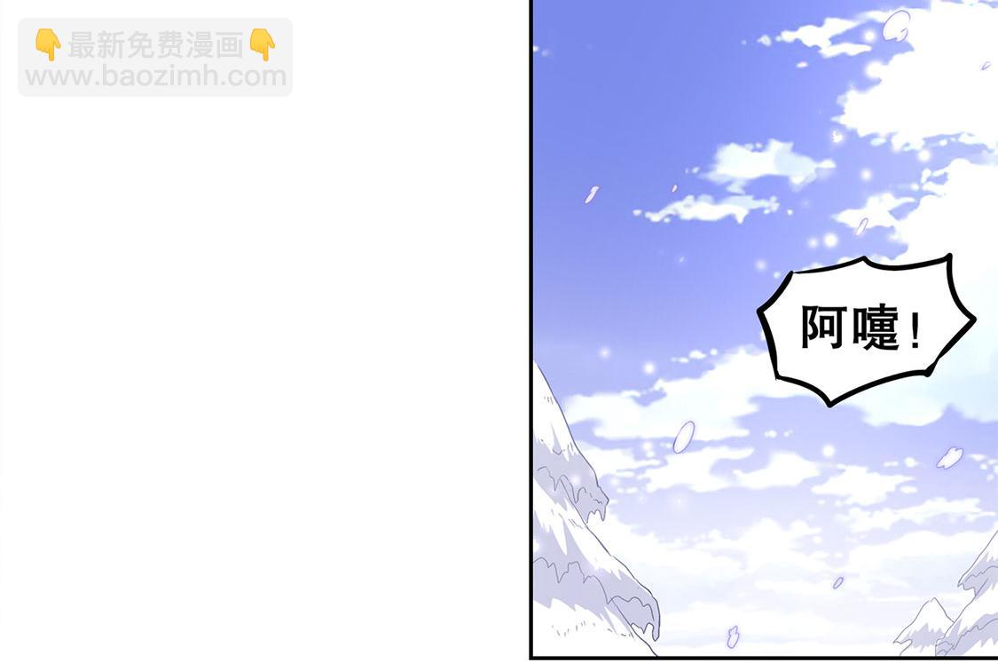 網遊：我能觸發100%暴擊！ - 第9話 逍遙戰隊(1/2) - 2