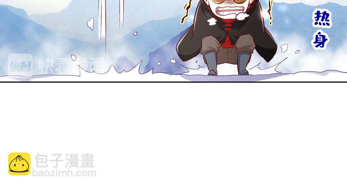 網遊：我能觸發100%暴擊！ - 第9話 逍遙戰隊(1/2) - 6