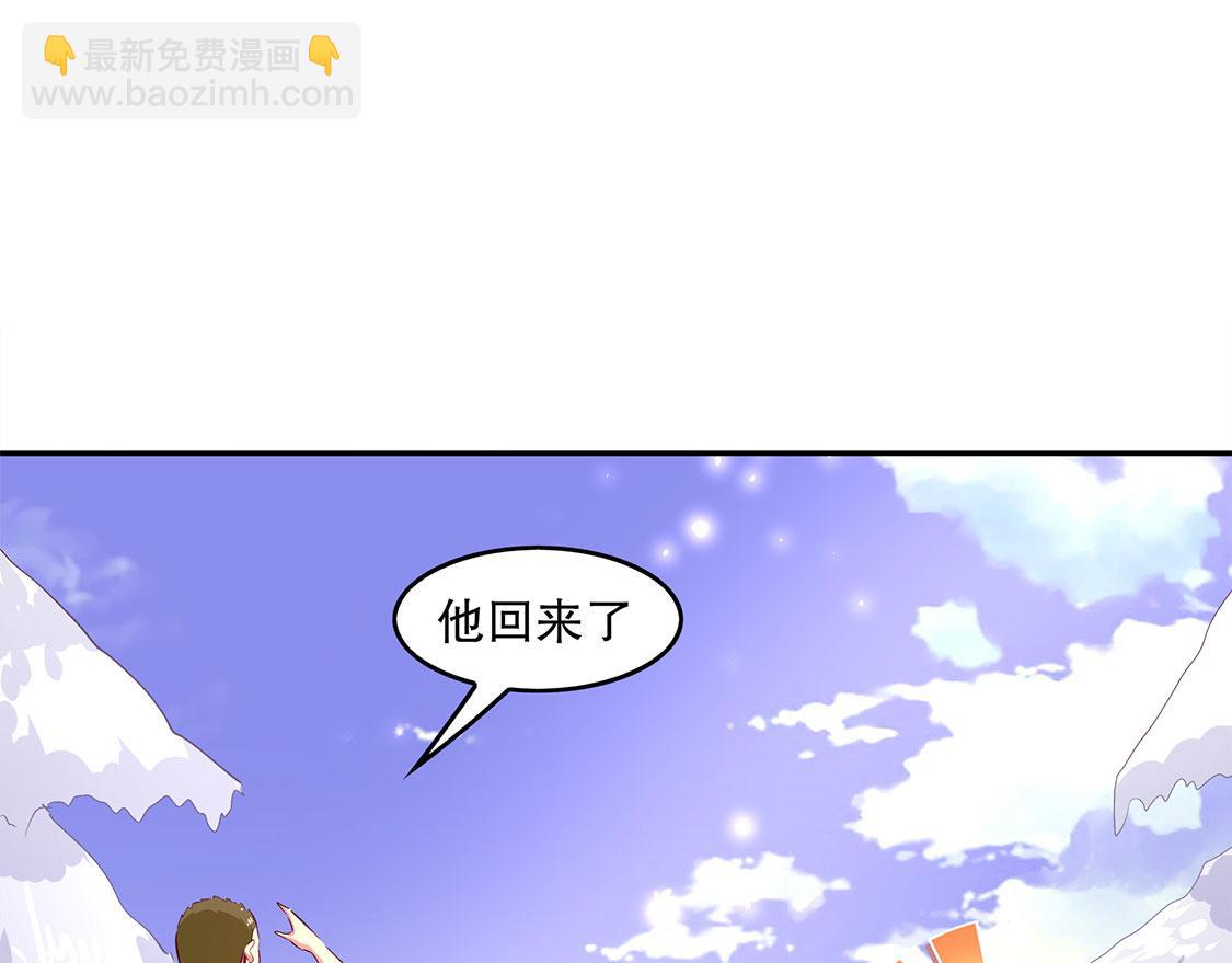 網遊：我能觸發100%暴擊！ - 第9話 逍遙戰隊(1/2) - 7
