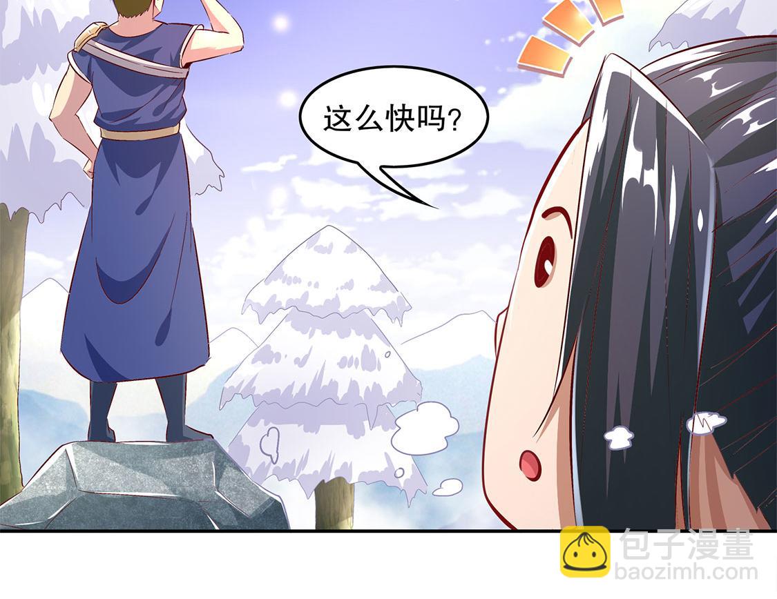 網遊：我能觸發100%暴擊！ - 第9話 逍遙戰隊(1/2) - 8