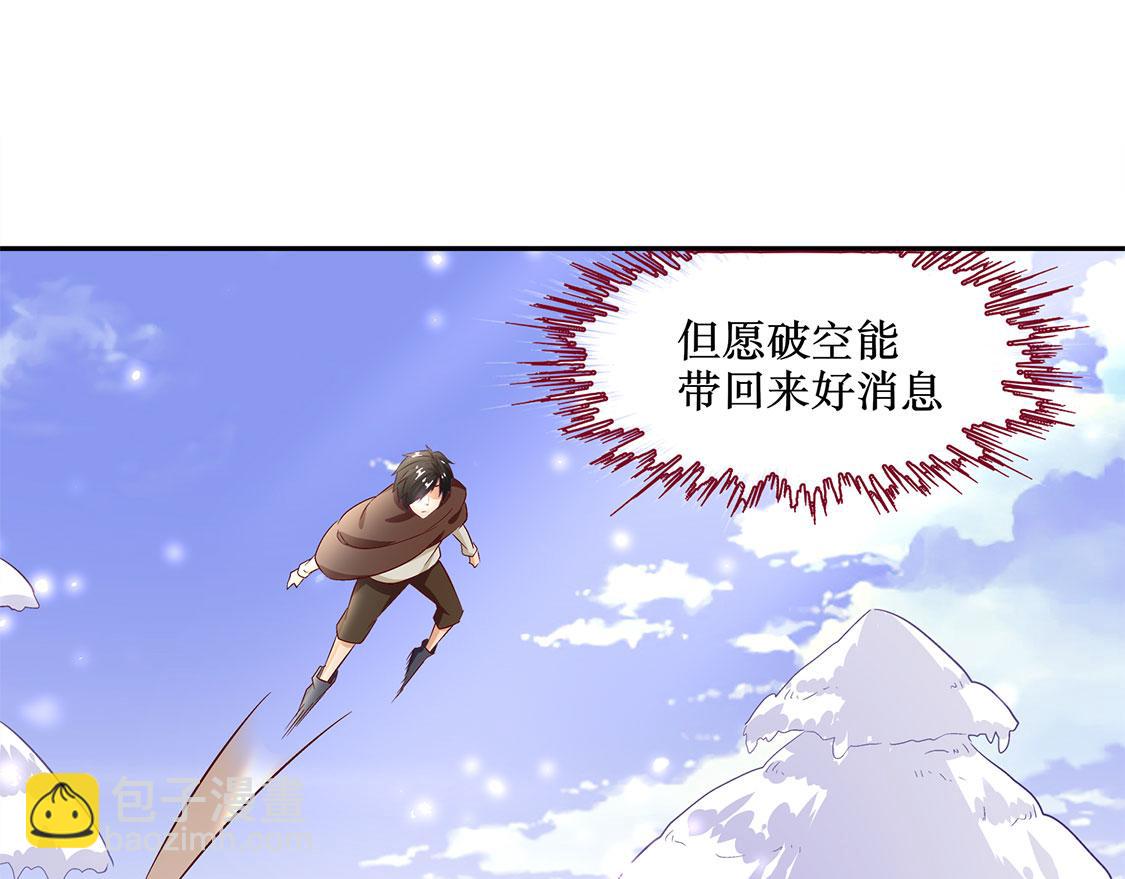 網遊：我能觸發100%暴擊！ - 第9話 逍遙戰隊(1/2) - 1