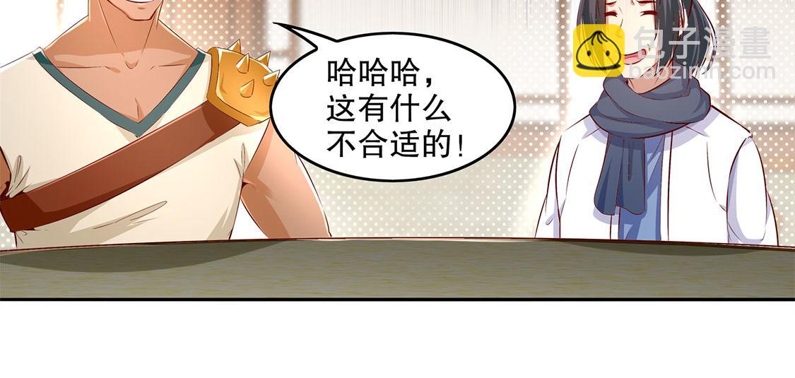 網遊：我能觸發100%暴擊！ - 第9話 逍遙戰隊(1/2) - 6